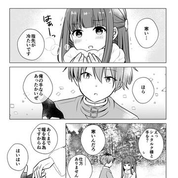 【シュタフェル漫画】冬がきて春がくるシュタフェル