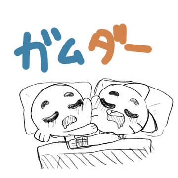 ガムダー⚠︎擬人化あり