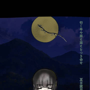 ゆく年くる年