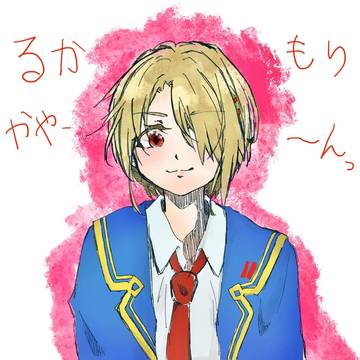 かやもりるかーん