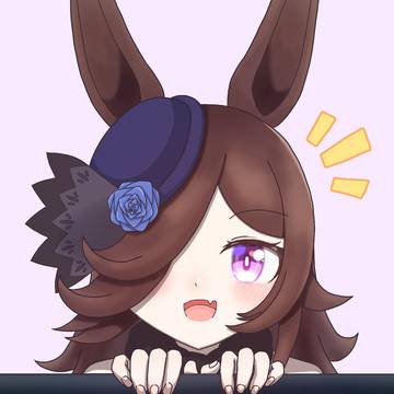 お兄さま、お姉さま、お仕事お疲れさま!