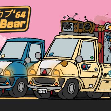 the Mini Bear🐻 '64