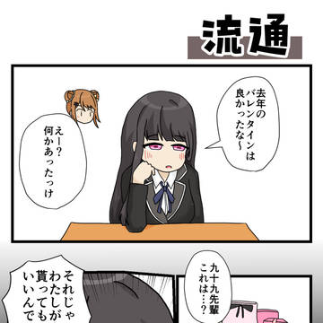 流通