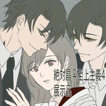 まほやくスノホワ晶
