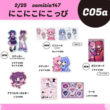 COMITIA147お品書き