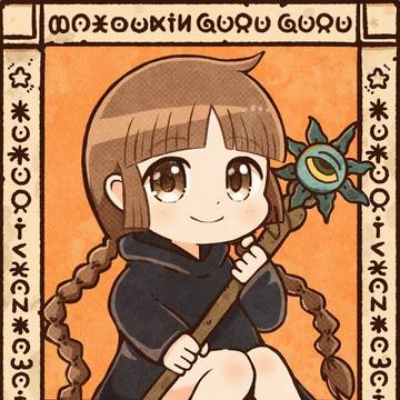 【魔法陣グルグル】ククリ＆ジュジュ