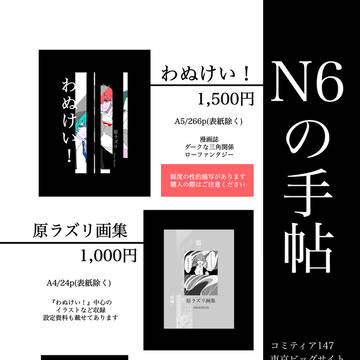 【告知】コミティア147お品書き　漫画本サンプル