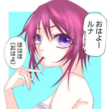 シンルナの朝