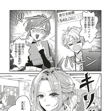 10年ぶりに再会した元カレに押し倒される