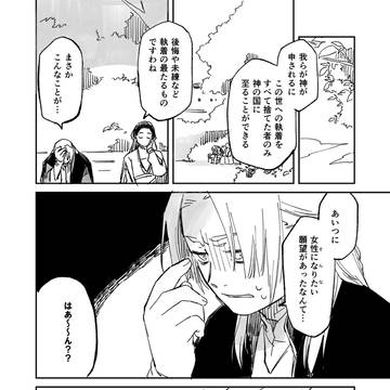 Page 16 thumbnail