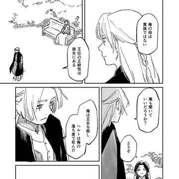 Page 21 thumbnail