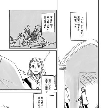 Page 3 thumbnail