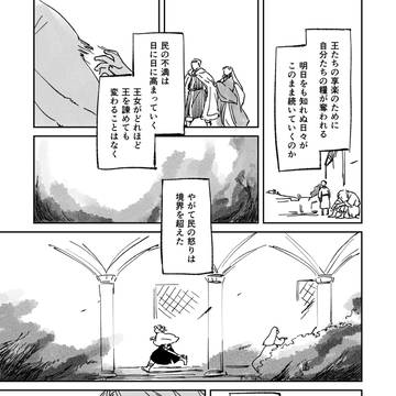 Page 5 thumbnail