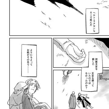 Page 8 thumbnail