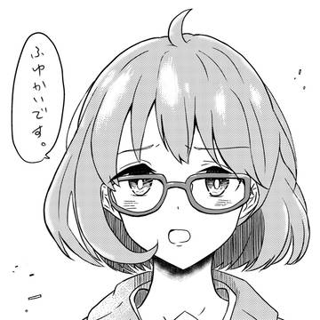 栗山未来ちゃん