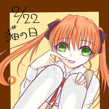 からし！