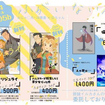 【お品書き】HARU COMIC CITY32 新刊のお知らせ