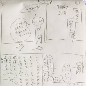【創作BL】「花咲く雨宮くん」5話(ネーム)