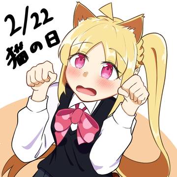 猫の日虹夏ちゃん