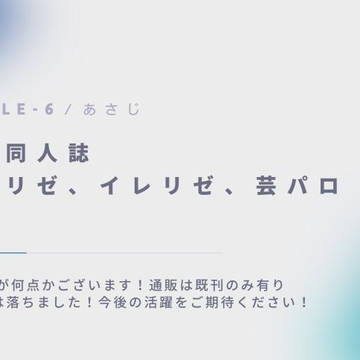 Webオンリー参加のお知らせ