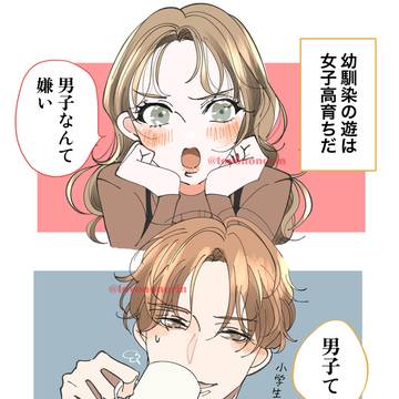 幼馴染の二人がもだもだする話