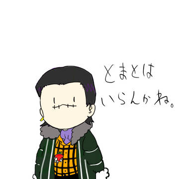 わにだけ