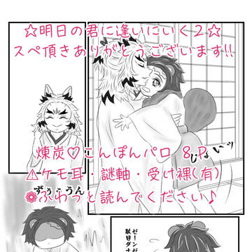 煉炭♡こんぽんパロ