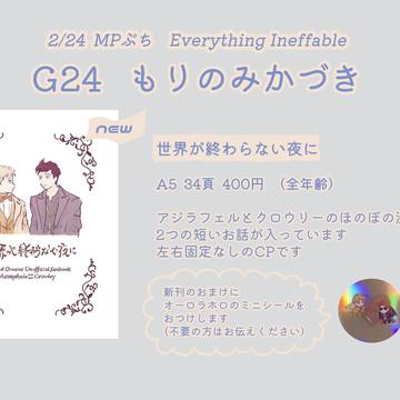 MPぷちmix おしながき