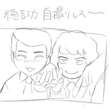 記念写真。