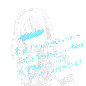 ワートリ夢まとめ①