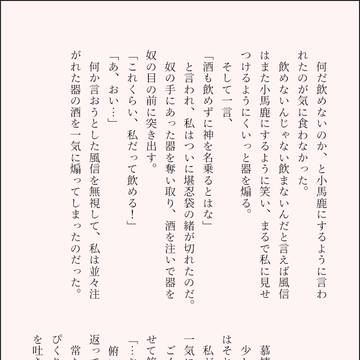 酔い猫