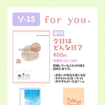 【2/24 トキ音オンリー】お品書き