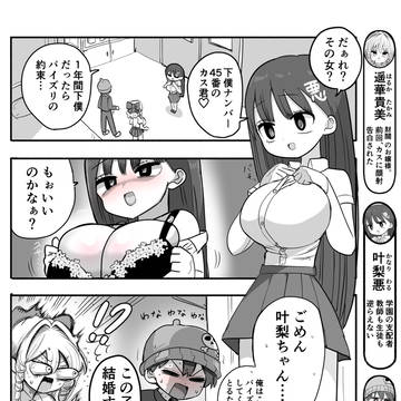 第4話 一生貴女でしか抜かない