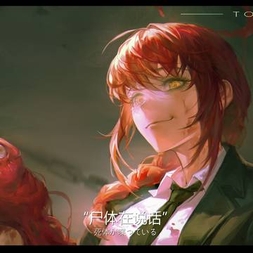 玛奇玛