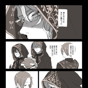 『ソウルメイト』紺恋EX展示漫画