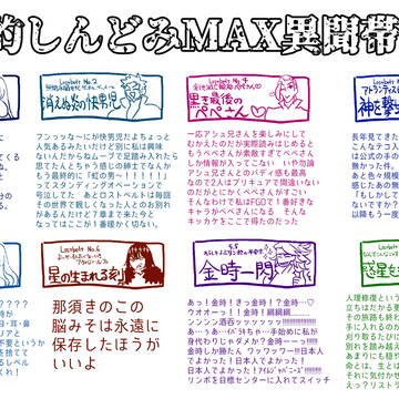 行こうぜロストベルト