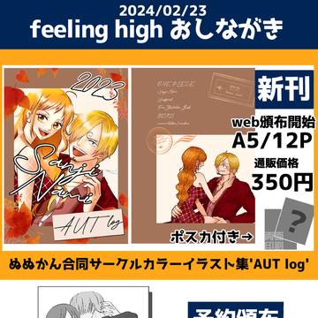サンナミwebオンリー あなたのナイトです3 お品書き お2