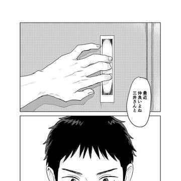 【ウェブ再録】ほんとのほんと