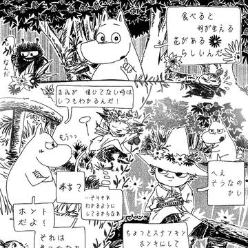 飛ぶ手段