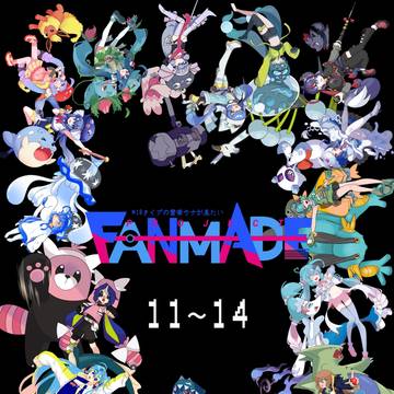 ポケウナ #18タイプの音街ウナが見たい １１~１４
