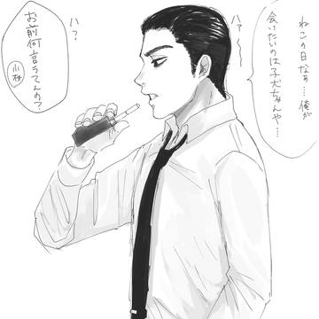 😺の日/狂聡