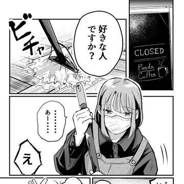 【創作百合】バ先の太陽　（試し読み）