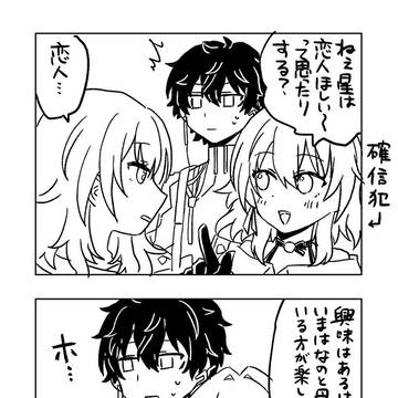 丹星まんがまとめその1