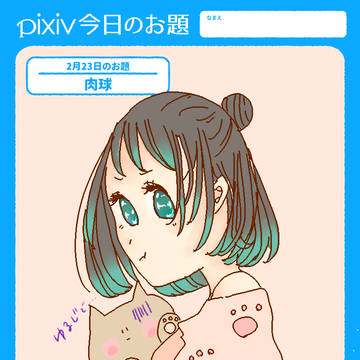 いろいろ2