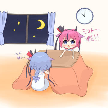 かまってヒメちゃん