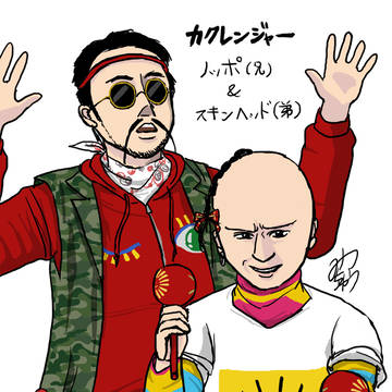 劇場版 忍者戦隊カクレンジャー ヒトツメコゾウ兄弟(人間態)