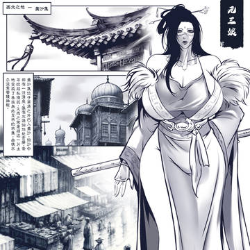 乱世书——玄武之陷*(先行版)