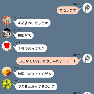 お酒はほどほどに
