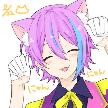 猫の日