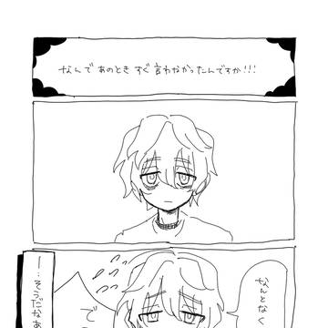 大瀬と虎姫について